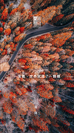 大志志大采集到节气