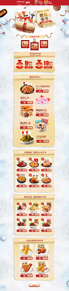 美羊羊反黑站采集到味孚