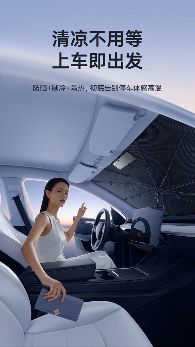 适用特斯拉model3/y前挡遮阳伞帘焕...
