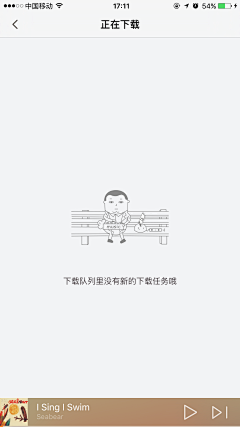 樰杰采集到移动端—空数据页