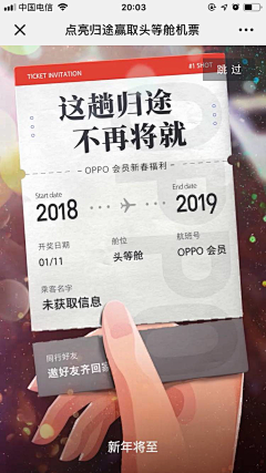 zhangchunlan2014采集到APP_春运抢票