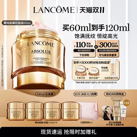 Lancome兰蔻官方旗舰店