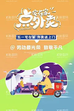 跑腿素材  - 源文件下载【酷图网】跑腿,跑腿公司,跑腿服务,跑腿公司海报,跑腿公司展板,跑腿公司名片,跑腿公司广告,送外卖,外卖名片,同城速递,同城跑腿,同城快递,同城送货,KFC宅急送,快餐外卖,外卖卡,外卖宣传单,配送货,全称送,送货上门,披萨外卖,送餐公司,送餐,跑腿素材,送快递,货拉拉