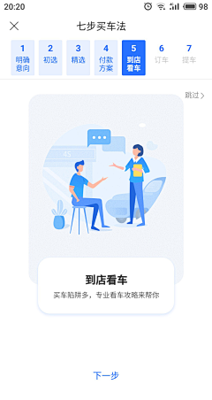 安小拉_采集到UI_用户引导