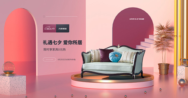 A家家具旗舰店 - 京东