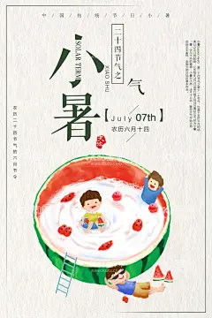 小暑  - 源文件下载【酷图网】小暑,荷花海报,小暑单图,小暑中式,小暑地产海报,小暑转发图,小暑朋友圈,小暑微信,小暑微信海报,小暑地产,池塘,小暑手绘,中式地产,小暑节日,小暑节气,小暑节气海报,小暑宣传海报,小暑宣传单