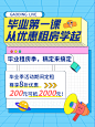 房地产促销活动简约小红书配图