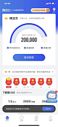 金融APP界面设计/借贷产品页面设计