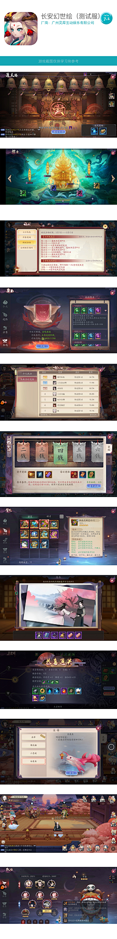 丫小呜采集到game ui