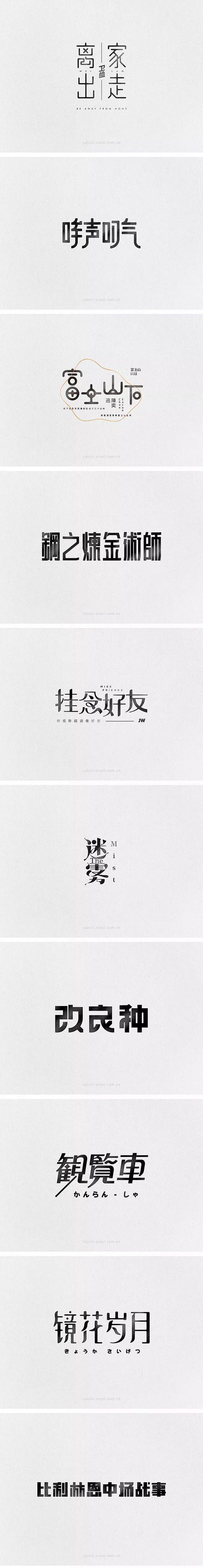 04_字体练习|平面|字体/字形|Cal...