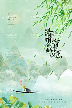 古风背景  - 源文件下载【酷图网】中国风壁纸,古风壁纸,古风,山,意境背景,意境画,背景,设计,其他,图片素材,古风背景,中式,古风海报,清明海报,中国风海报,中式背景,