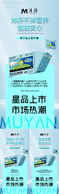源文件下载-益生菌海报