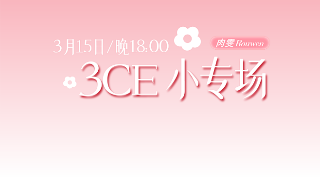 2023-3-13-直播顶部文字-02