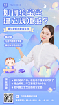 早幼教育儿知识课程直播海报