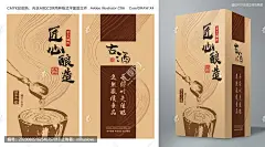 酒 酒盒 酒包装 酿酒图 酒文化 白酒包装 酿酒工艺 礼品盒设计 饮料包装设计 高档酒包装盒 红酒包装盒 包装盒设计 复古包装盒 牛皮纸包装盒 酒包装平面图