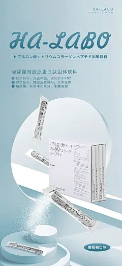 固体饮料海报-享设计