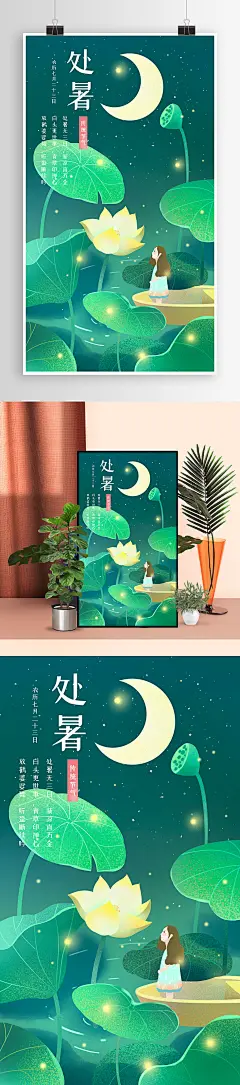 二十四节气处暑莲蓬女孩主题插画-插画绘画-七米网 - 7msj.com