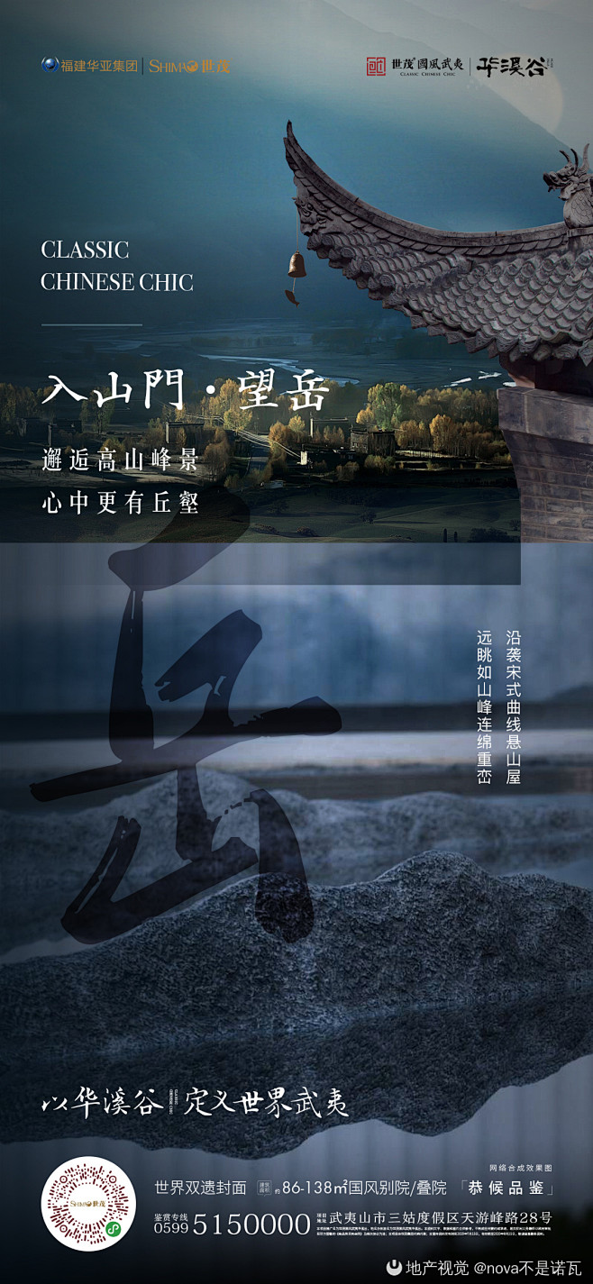 2020-8-25-中式·新中式整理（5...