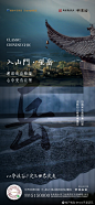 2020-8-25-中式·新中式整理（51P） - 地产视觉 : 中式·新中式·水墨·古典