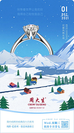 Adora☺采集到珠宝专题