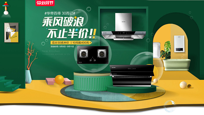 pc端-99大促pc_02.jpg