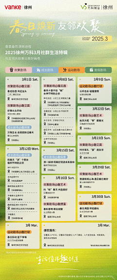 树と友人帐采集到万科