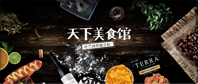 天下美食馆 | 拍拍：拍出惊喜