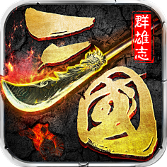icon-三国-花瓣网|陪你做生活的设计师 | 690x0w.jpg (690×690)