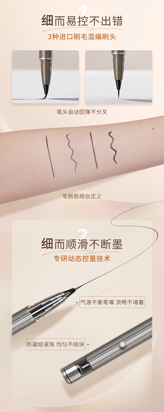 juduo橘朵极细眼线笔 精雕液笔02胶...