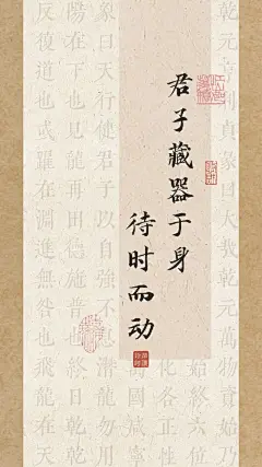 《易经》壁纸：必背的10句话，句句暗藏天机！_3_闲读诗词_来自小红书网页版
