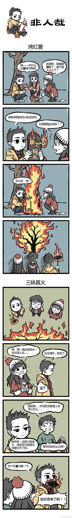 魚ㅤ采集到非人哉