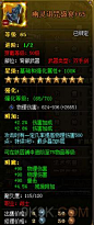 暴风王座战士极品武器介绍