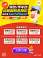 【点击下载】【Tana原创设计工作室】中国移动刷屏海报扁平化平面设计广告PSD分层图-淘宝网 店铺装修 美工 平面设计 海报设计 宣传广告 banner 扁平化 通信电信运营商。