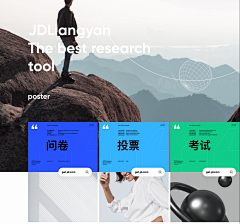 夏凡111采集到海报