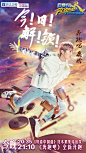奔跑吧