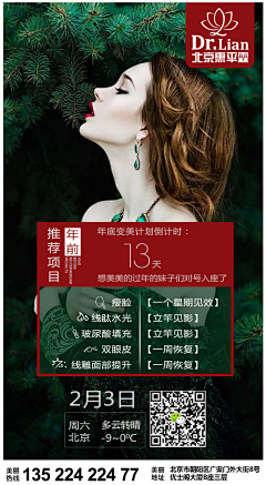 annieear采集到早安