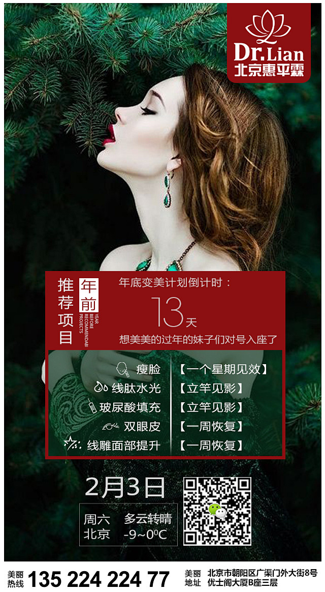 创意天气图