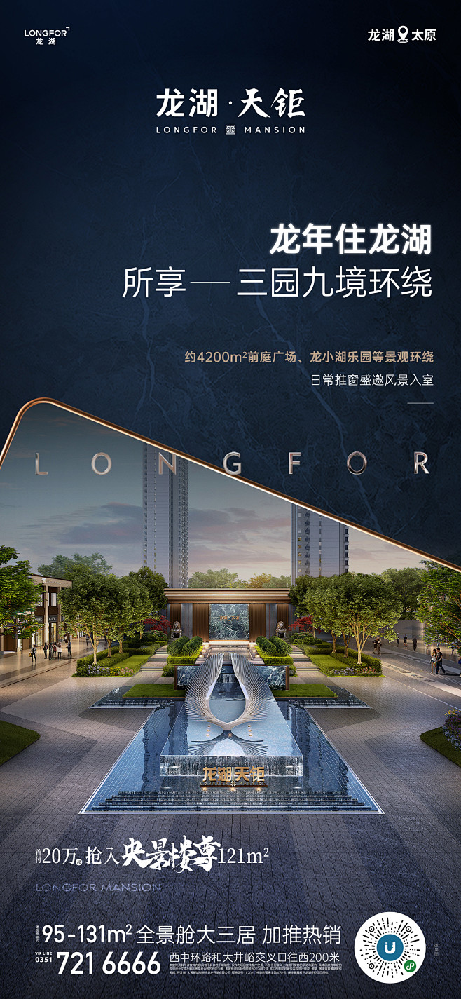 181708324553_龙湖  新年价...