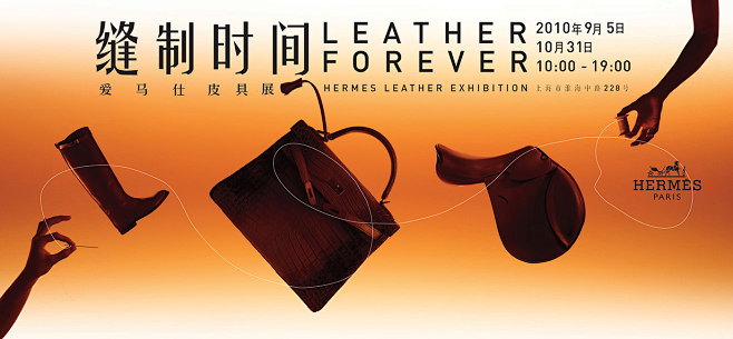 LEATHER FOREVER HERM...