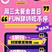 商场会员公众号长图专题设计-源文件