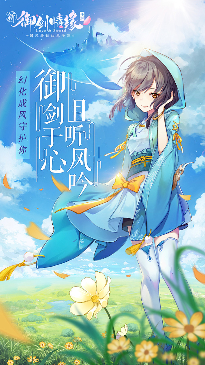 御剑情缘  TapTap发现好游戏  春...