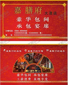 酒店名片 【酷图网】酒店名片,旅店名片,快捷酒店名片,名片模板,酒店名片模板,酒店名片设计,名片卡片,餐饮酒店名片,餐饮,酒店,名片,餐饮名片