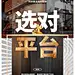 微商招商加盟造势海报