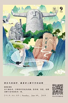 传家日历20190609(750×1135PX)