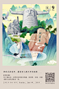 传家日历20190609(750×1135PX)