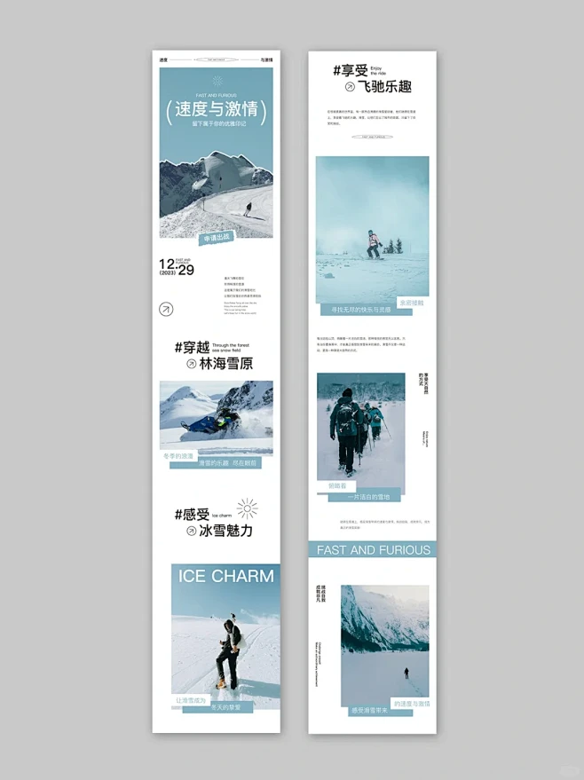 长图排版合集丨高级感排版设计丨原创设计 - 小红书