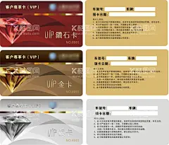 VIP钻石高档卡  - 源文件下载【酷图网】金红银黄卡,VIP,高档卡,卡,名片,贵宾卡,金卡,银卡,至尊卡,本设计仅供,学习参考,如有侵权,请直接联系,