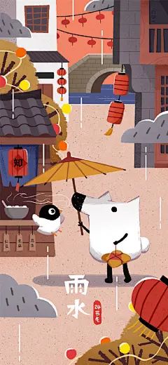 #元宵节# 遇上#雨水# ，燕鸥小姐想来一碗江南雨巷的酒酿圆子，元宵节快乐 ZHI- ​​​​
