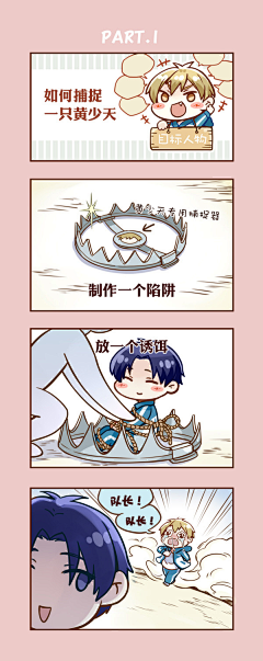 干物虎虎采集到漫画