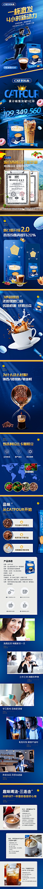 九足鼎视觉【蓝山咖啡详情页设计作品分享】